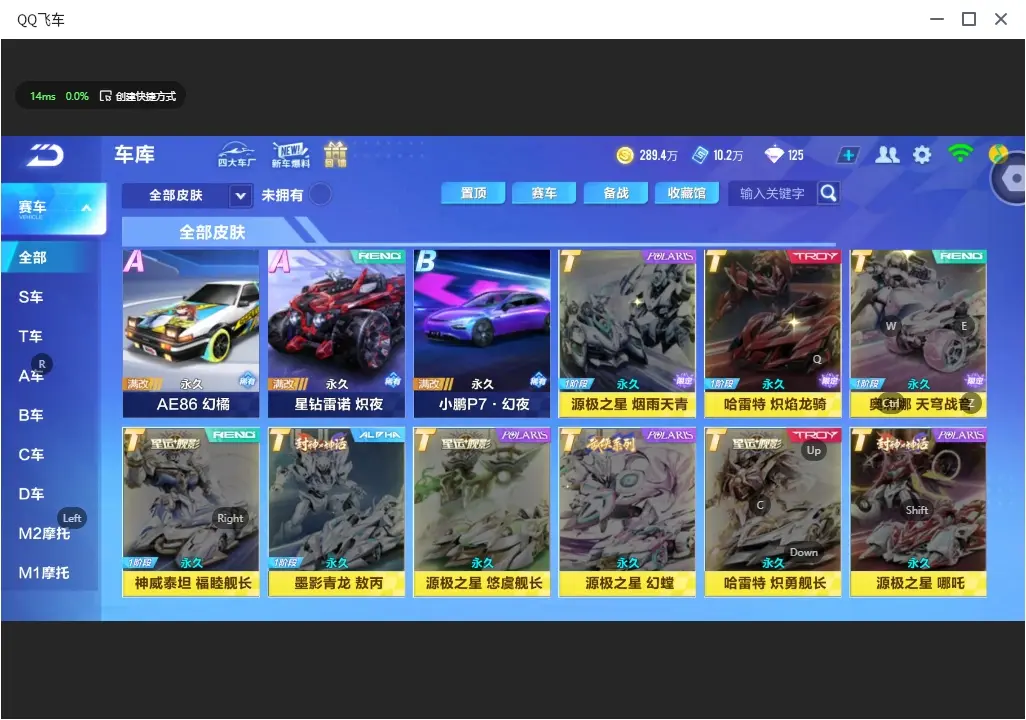 FCSLC32613QQ飞车手游账号详情图15 FCSLC32613QQ飞车手游账号详情图15