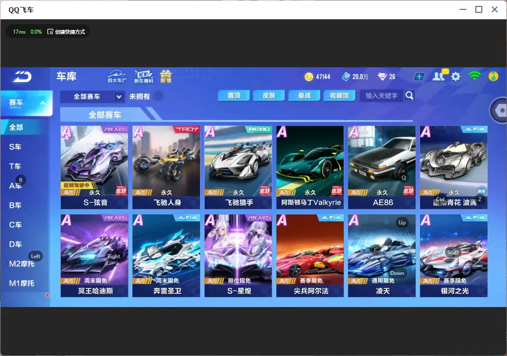 QQ飞车手游账号安卓QQLC609556 【弦音/潮汐之灵】 【可二次实名】 【VIP2】 永久A车1 永久A车：S弦音；