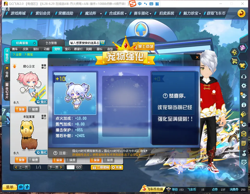 FCDLC30667QQ飞车端游账号详情图13