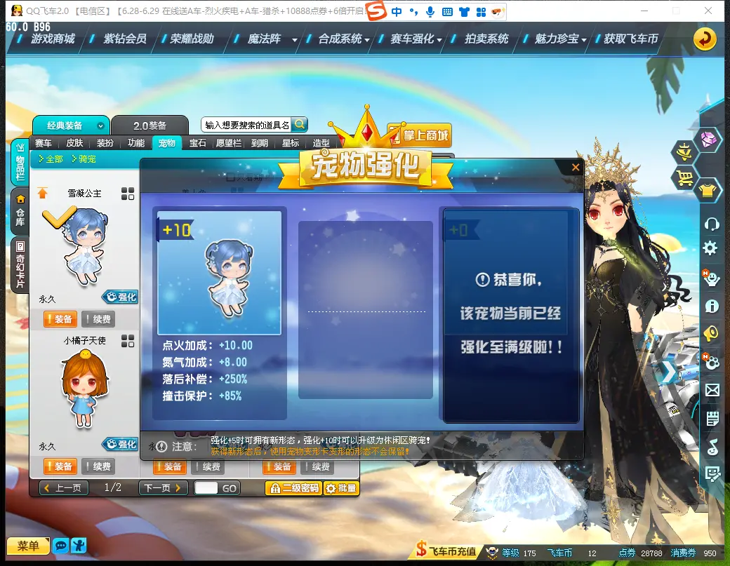 FCDLC30666QQ飞车端游账号详情图17 FCDLC30666QQ飞车端游账号详情图17