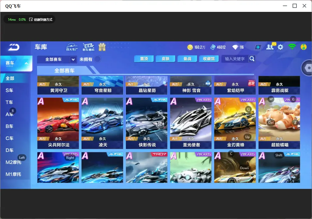 FCSLC32629QQ飞车手游账号详情图8