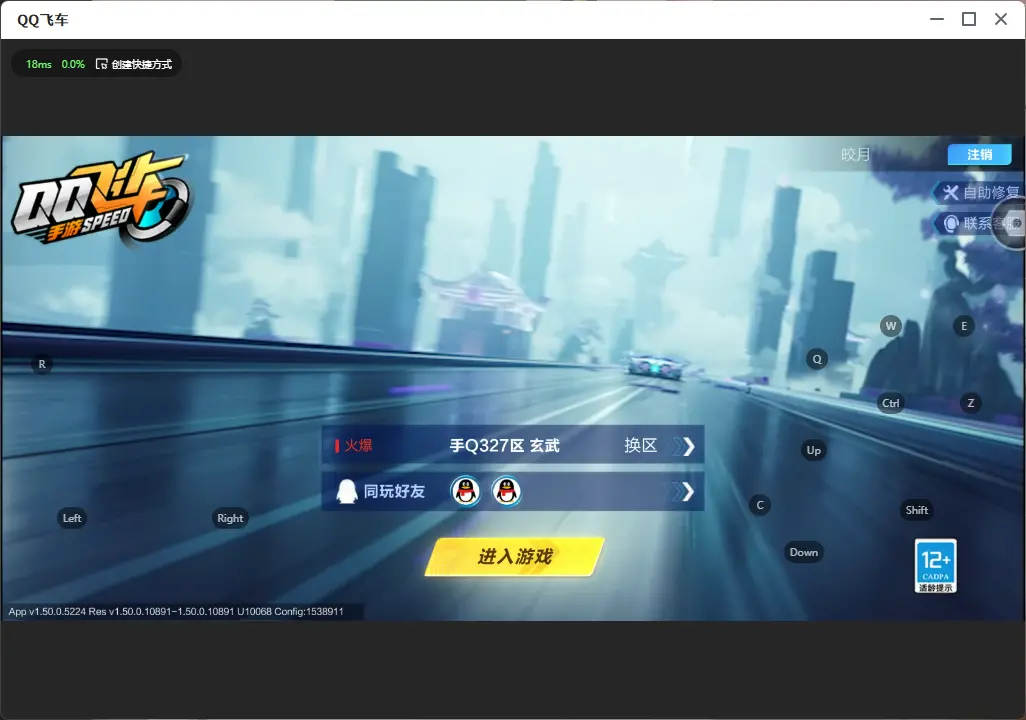 FCSLC32630QQ飞车手游账号详情图2 FCSLC32630QQ飞车手游账号详情图2