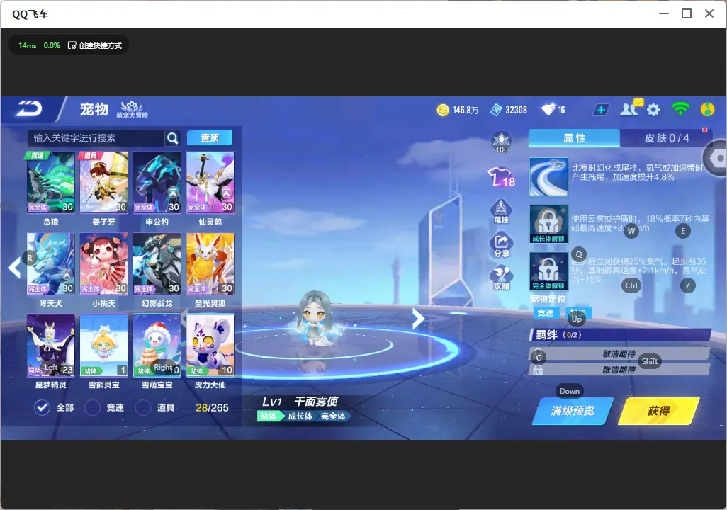 FCSLC32628QQ飞车手游账号详情图15 FCSLC32628QQ飞车手游账号详情图15