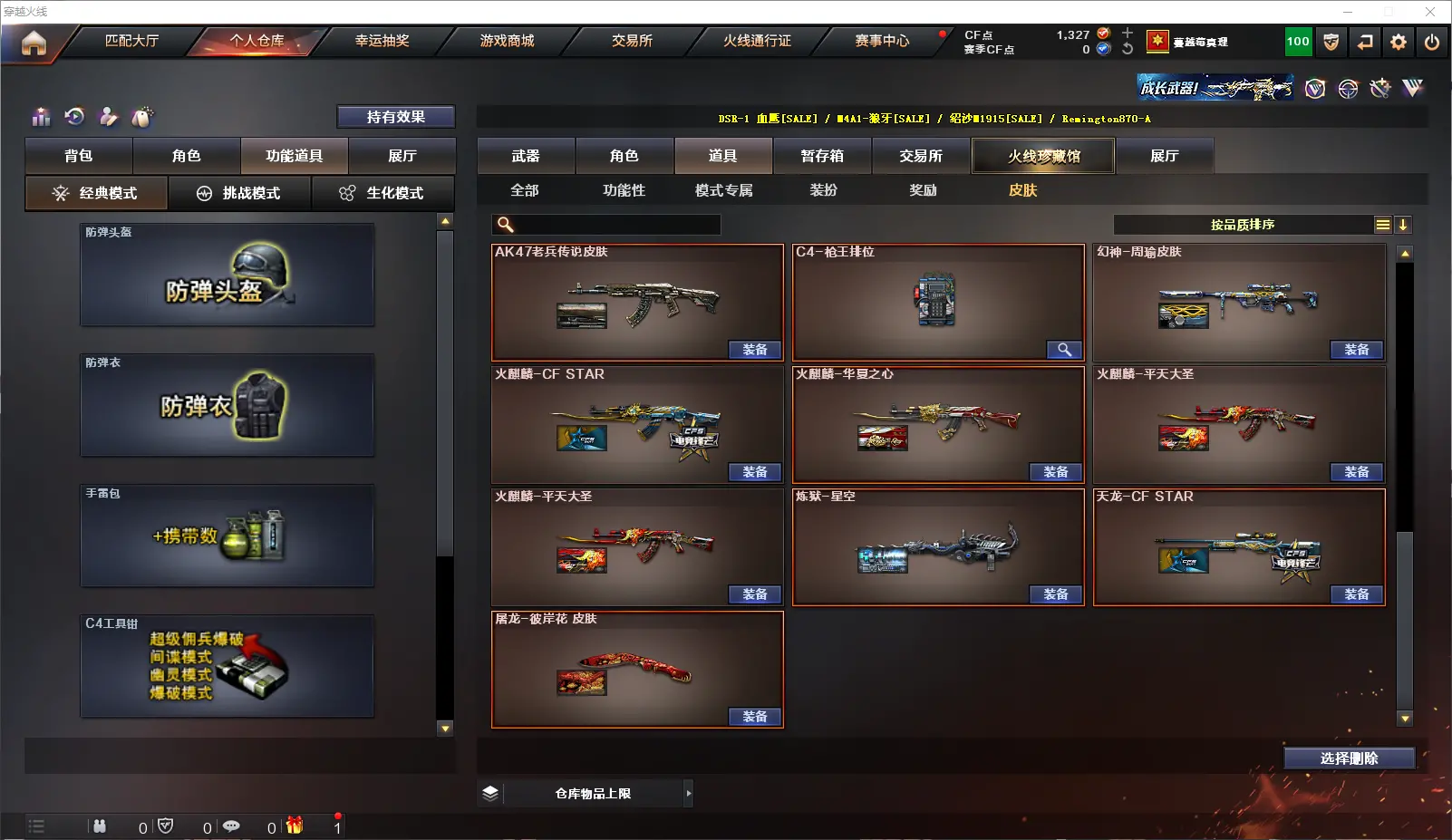 CFLC317882穿越火线账号详情图16 CFLC317882穿越火线账号详情图16