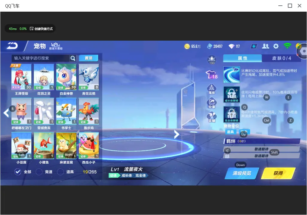 FCSLC32634QQ飞车手游账号详情图11 FCSLC32634QQ飞车手游账号详情图11