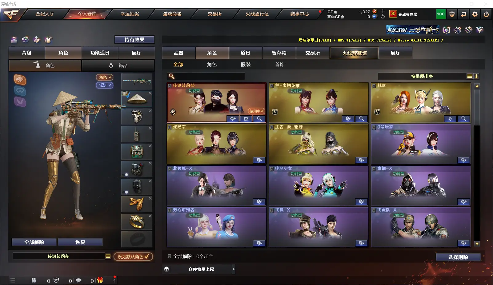 CFLC317882穿越火线账号详情图11 CFLC317882穿越火线账号详情图11