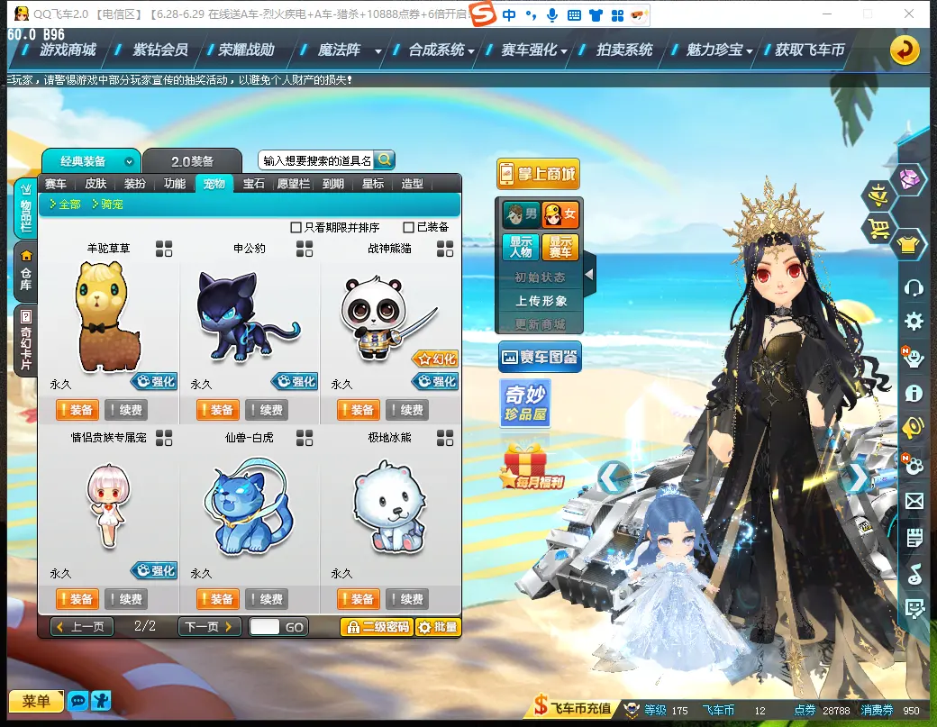 FCDLC30666QQ飞车端游账号详情图16 FCDLC30666QQ飞车端游账号详情图16