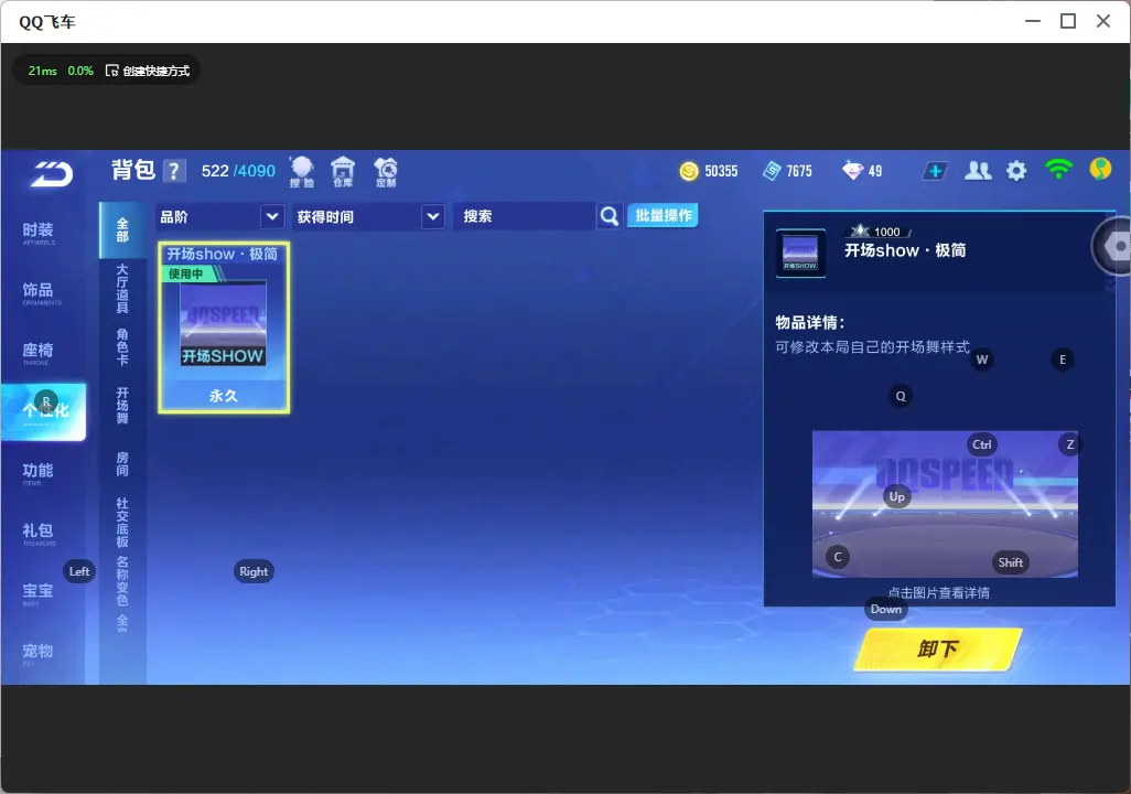 FCSLC32633QQ飞车手游账号详情图12