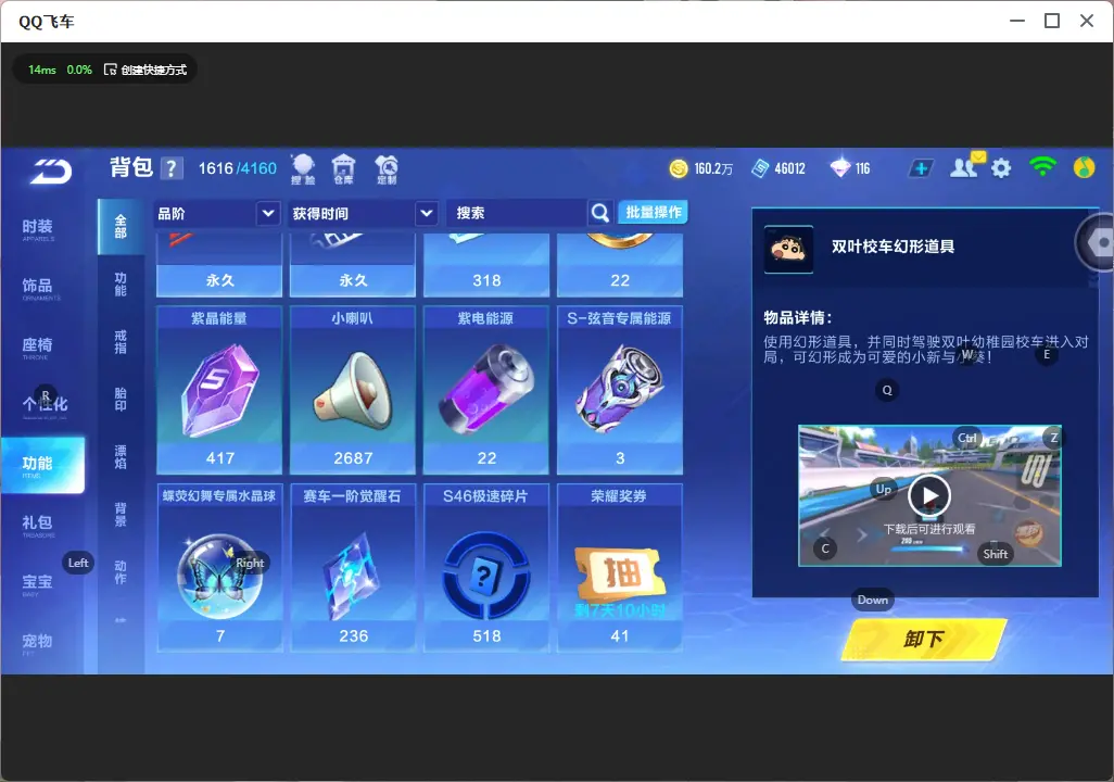 FCSLC32629QQ飞车手游账号详情图15