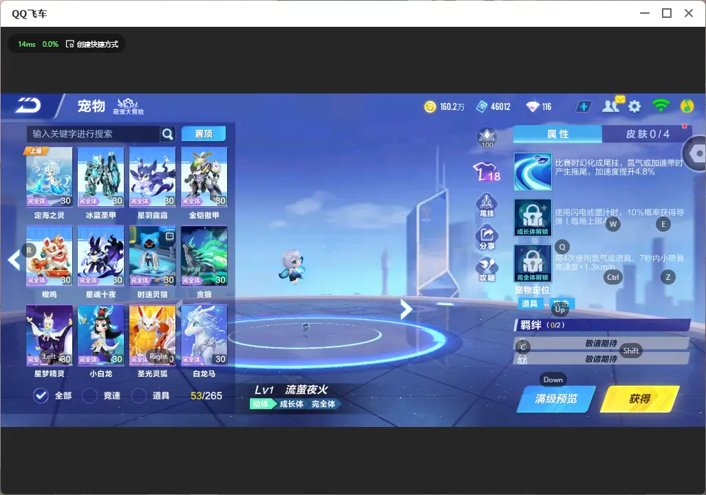 FCSLC32629QQ飞车手游账号详情图16
