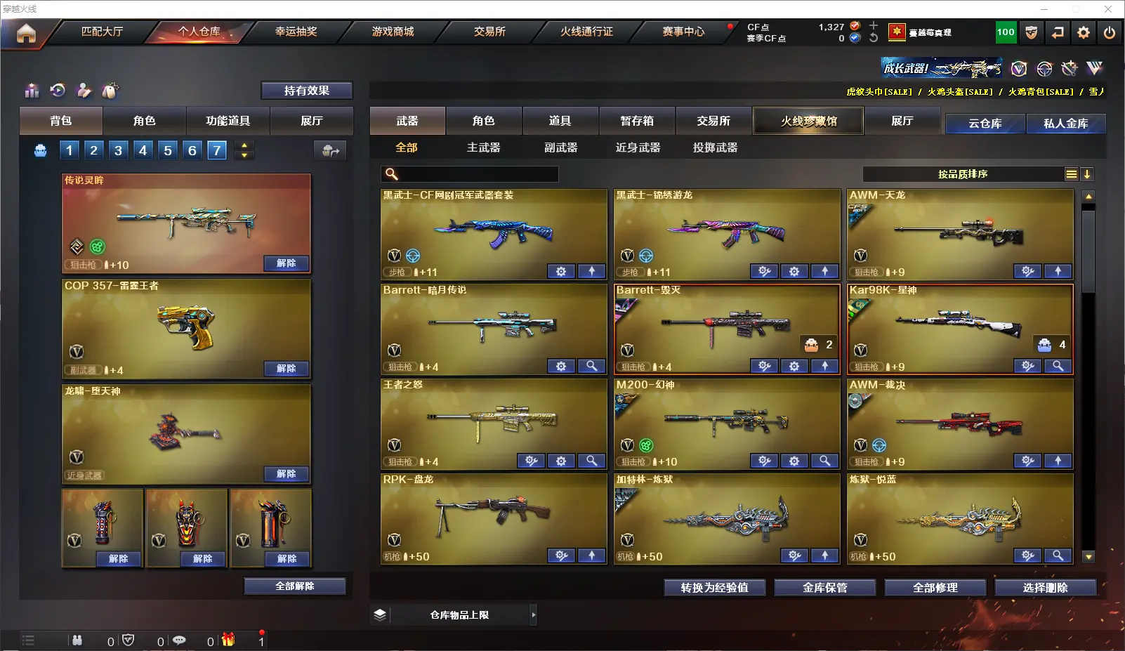 CFLC317882穿越火线账号详情图5 CFLC317882穿越火线账号详情图5
