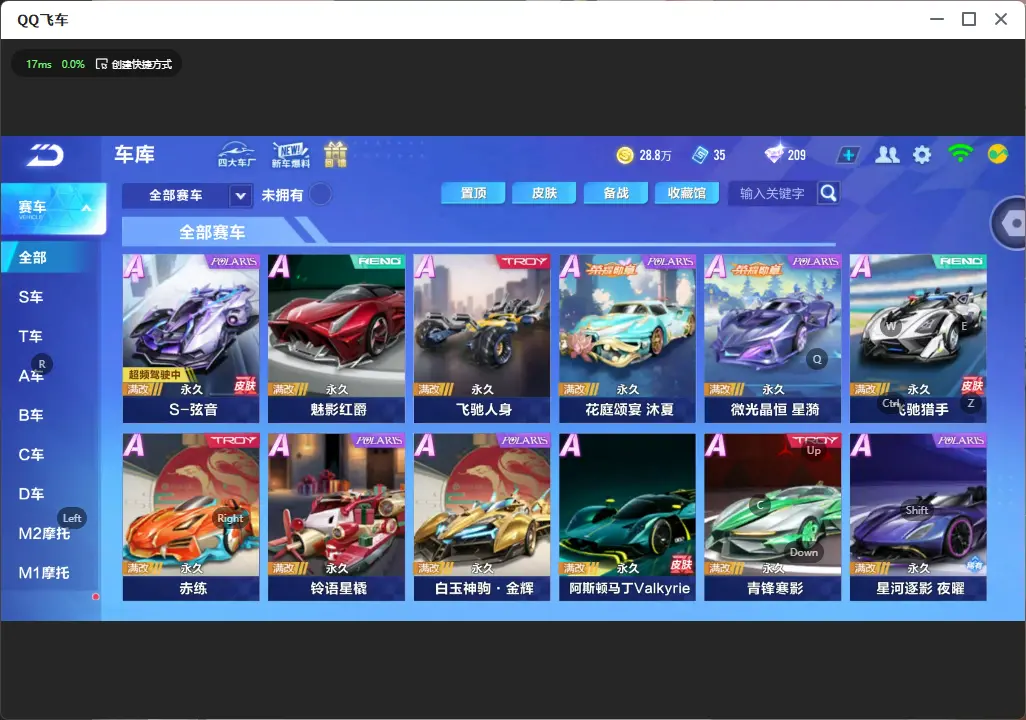 QQ飞车手游账号安卓QQLC609640 【弦音/潮汐 之灵】 【可二次实名】 【VIP5】 永久A车1 永久A车：S弦音；