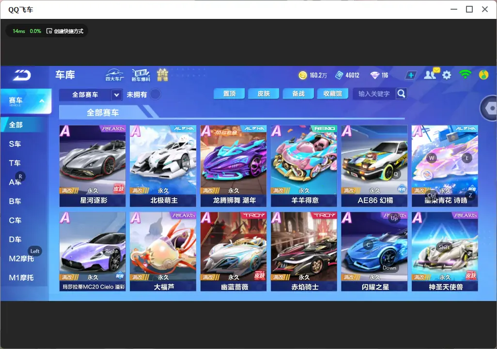 FCSLC32629QQ飞车手游账号详情图7