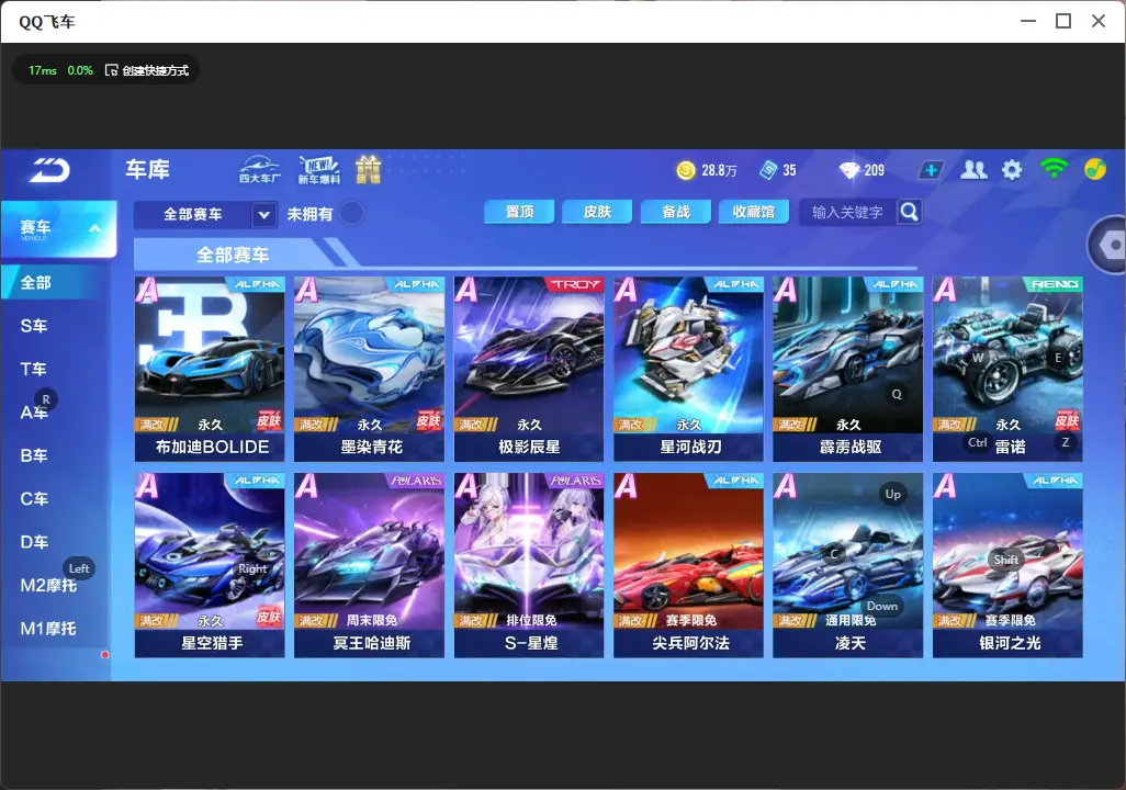 FCSLC32630QQ飞车手游账号详情图7 FCSLC32630QQ飞车手游账号详情图7