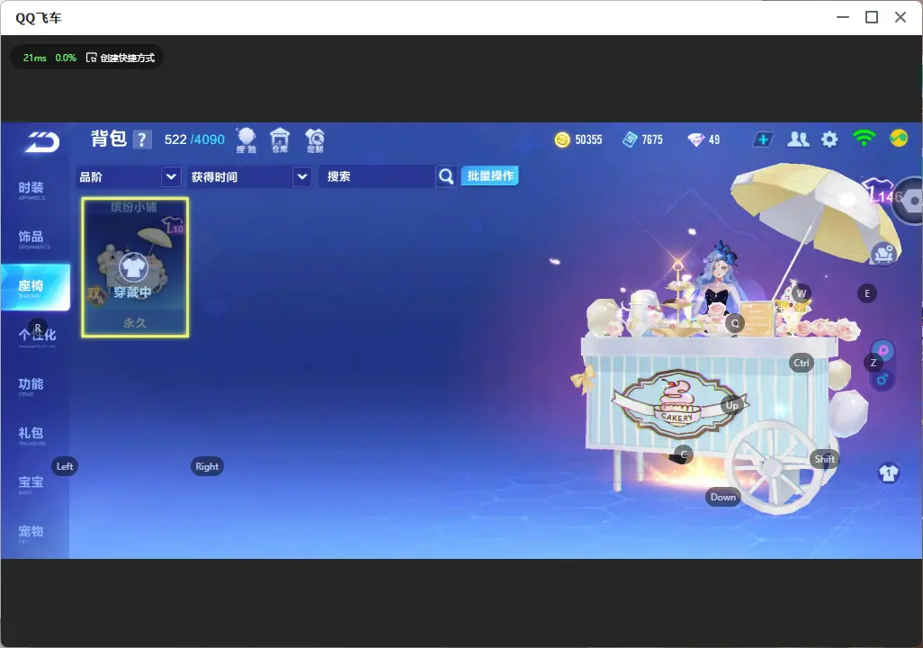 FCSLC32633QQ飞车手游账号详情图11