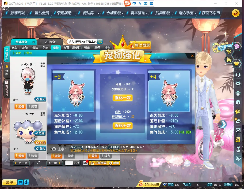 FCDLC30664QQ飞车端游账号详情图13