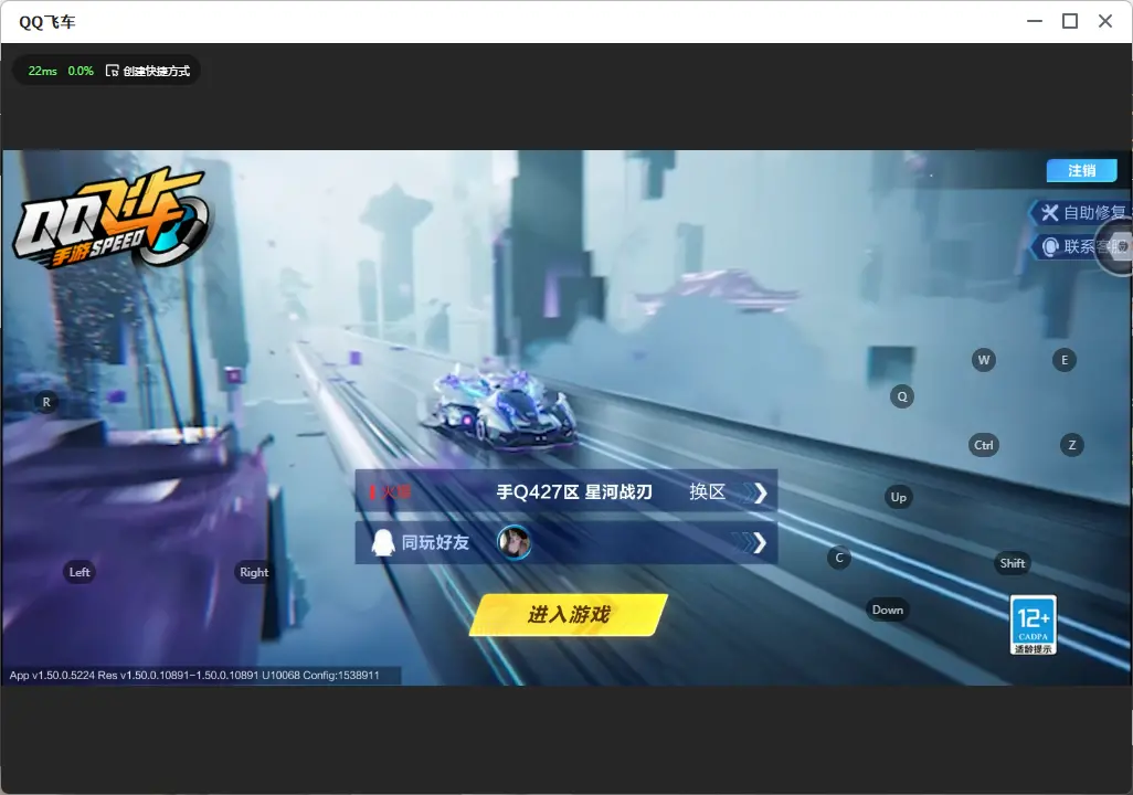 FCSLC32633QQ飞车手游账号详情图2