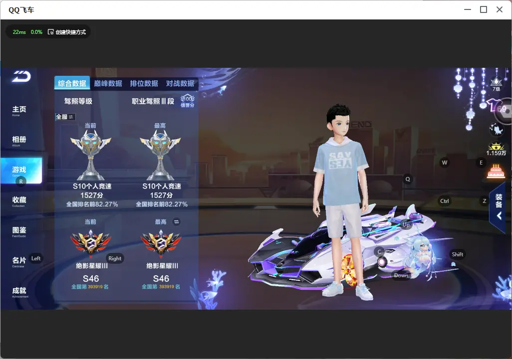 FCSLC32633QQ飞车手游账号详情图4