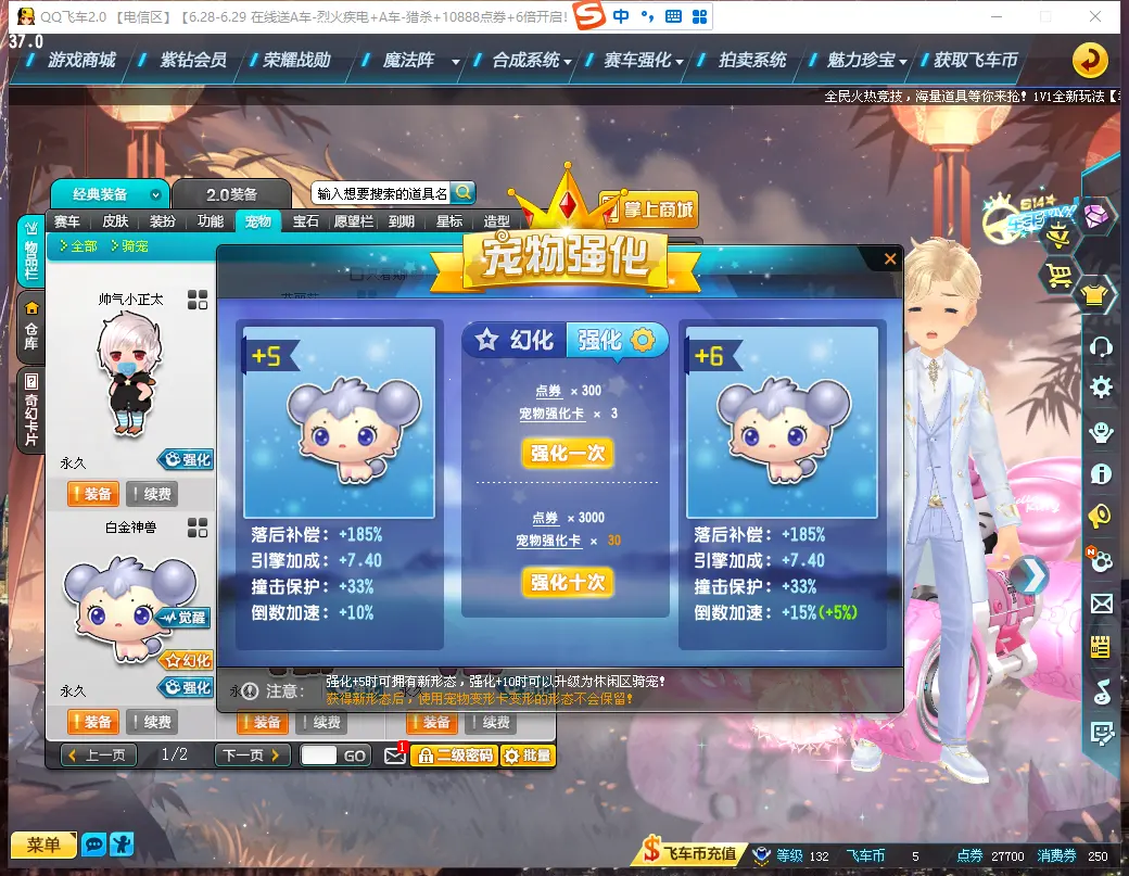FCDLC30664QQ飞车端游账号详情图14