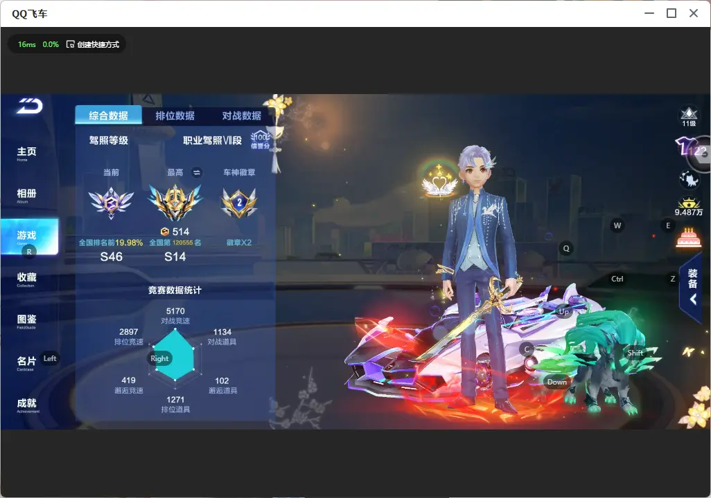 FCSLC32628QQ飞车手游账号详情图4 FCSLC32628QQ飞车手游账号详情图4