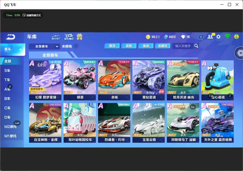FCSLC32629QQ飞车手游账号详情图6