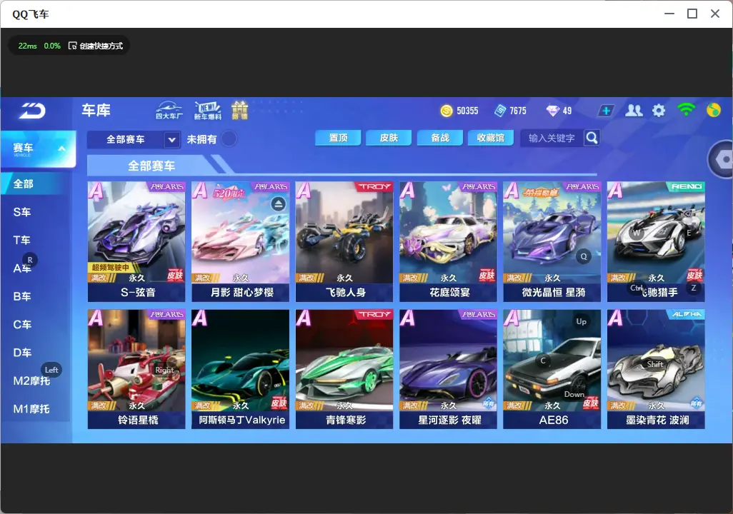 FCSLC32633QQ飞车手游账号详情图6