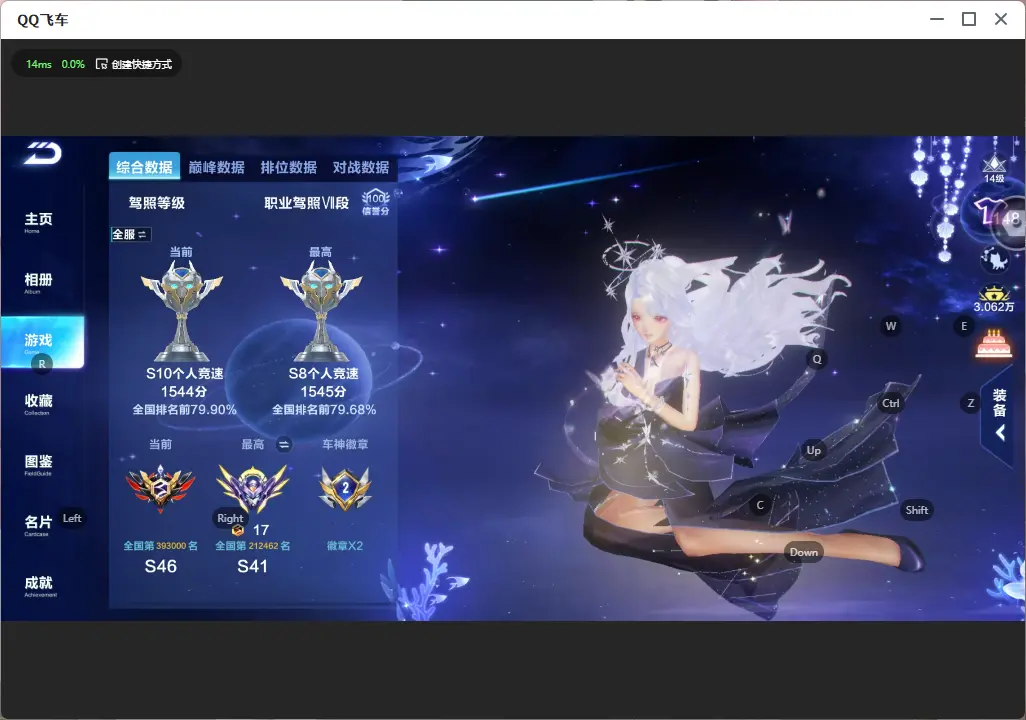 FCSLC32629QQ飞车手游账号详情图4