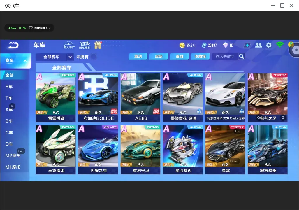 FCSLC32634QQ飞车手游账号详情图7 FCSLC32634QQ飞车手游账号详情图7