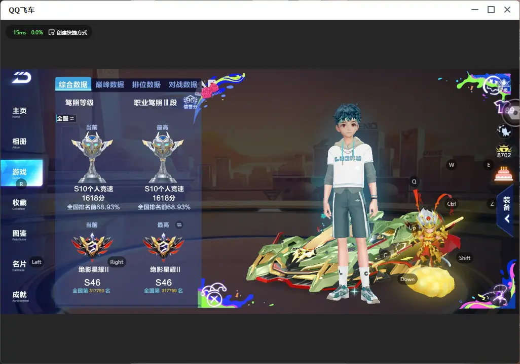 FCSLC32631QQ飞车手游账号详情图4 FCSLC32631QQ飞车手游账号详情图4