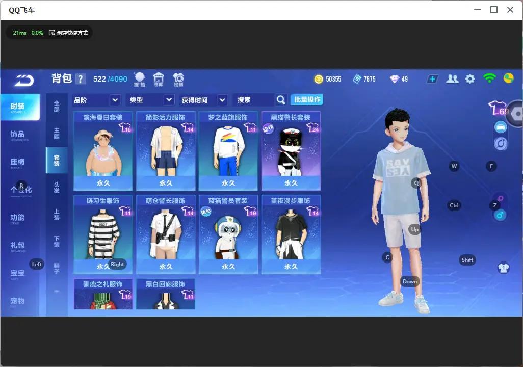 FCSLC32633QQ飞车手游账号详情图9