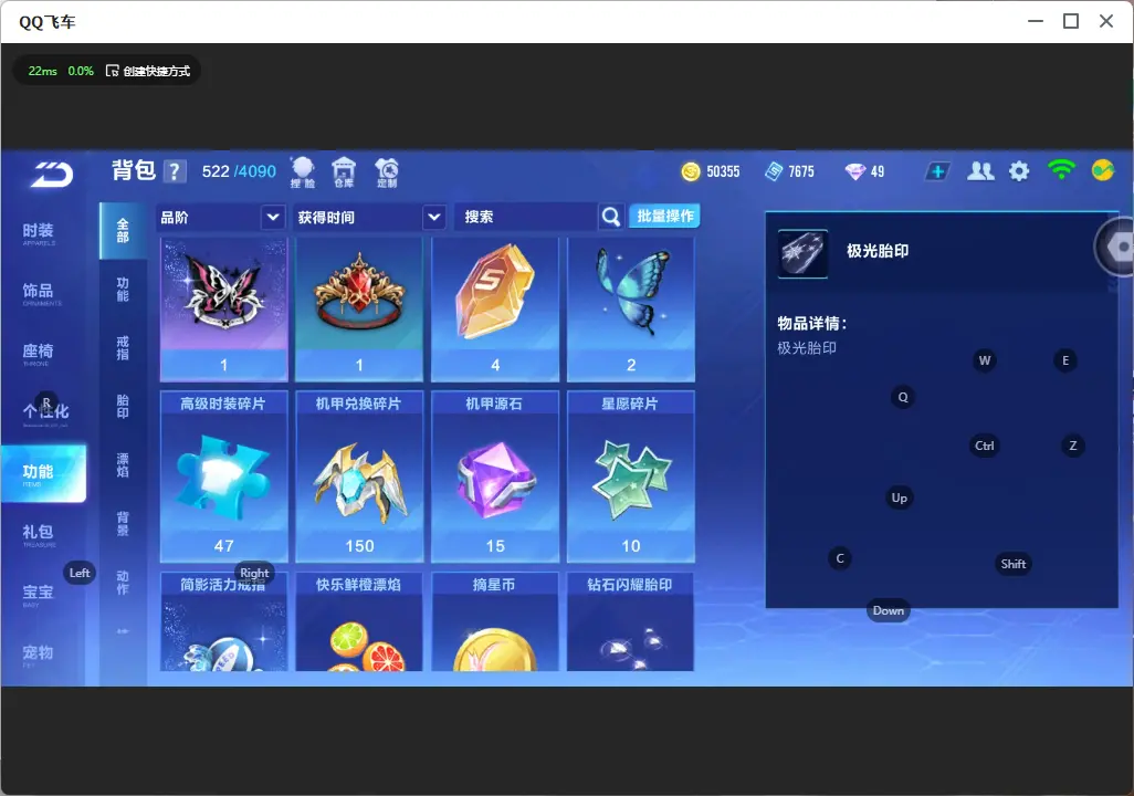 FCSLC32633QQ飞车手游账号详情图13