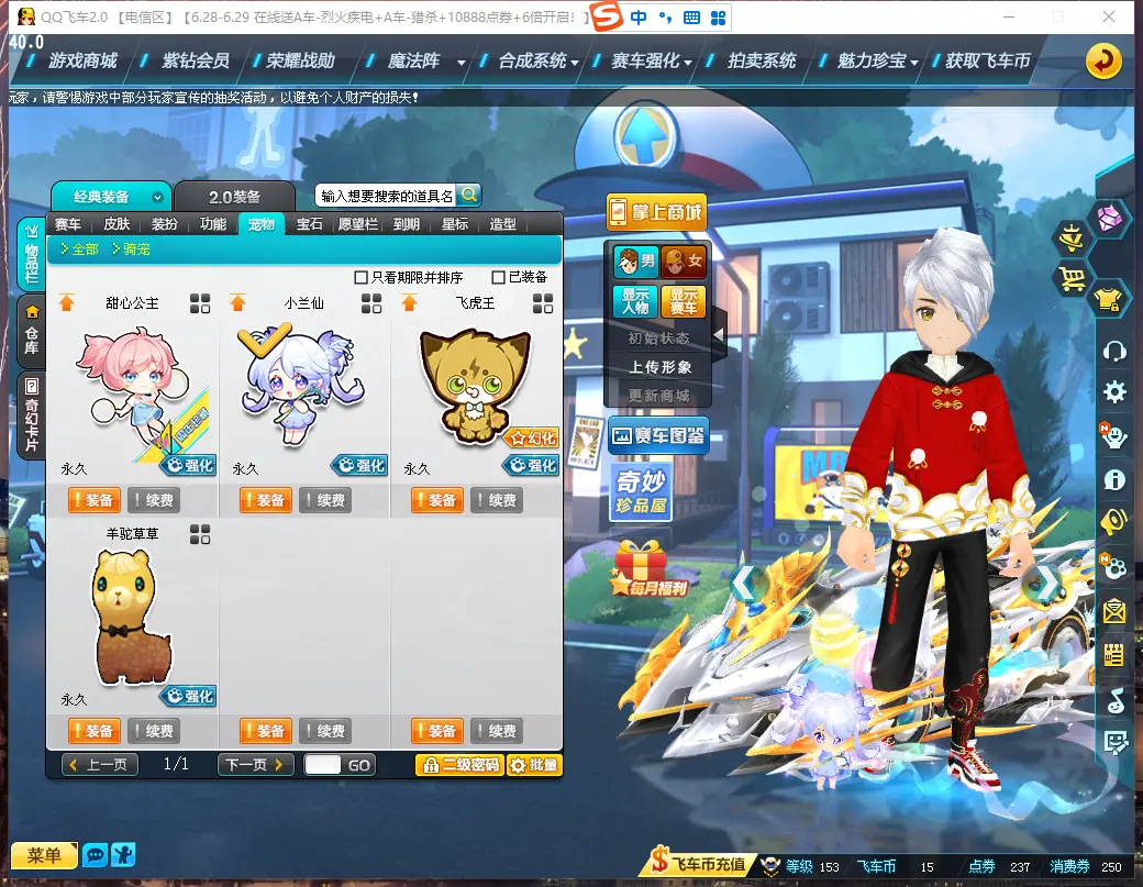 FCDLC30667QQ飞车端游账号详情图12