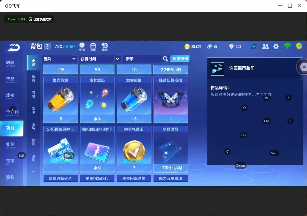 FCSLC32630QQ飞车手游账号详情图11 FCSLC32630QQ飞车手游账号详情图11