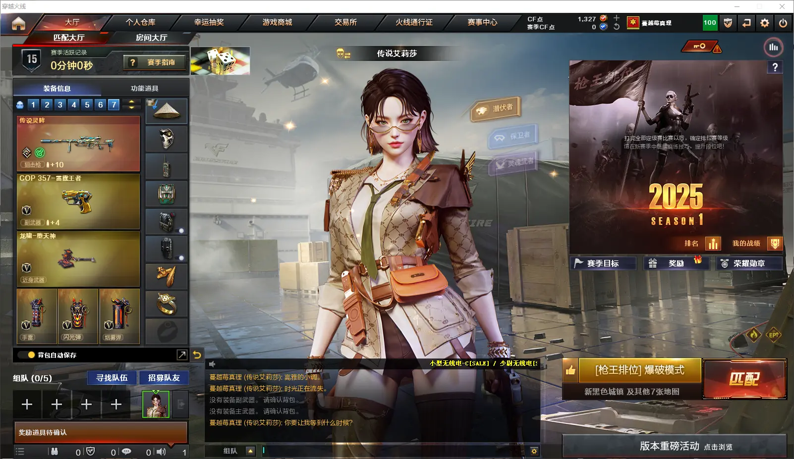 穿越火线账号西部战区四川一区LC609601 【传说艾莉莎/传说灵眸/传说圣灵/幻神(周瑜/曹操)/98K星神(傲竹)+音效卡/雷神+音效卡/黑骑士+音效卡/QBZ金色蔷薇(量子)/QBZ王者蔷薇/白虎之魄/玄武/HK朱雀+音效