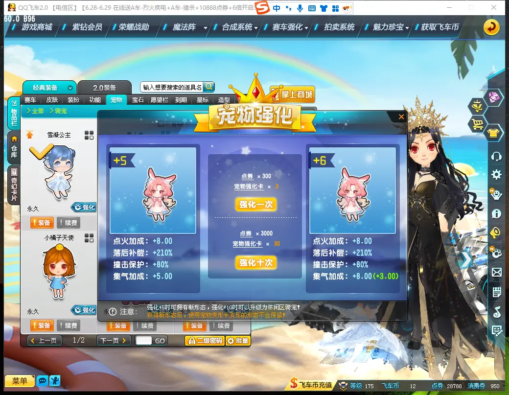 FCDLC30666QQ飞车端游账号详情图18 FCDLC30666QQ飞车端游账号详情图18