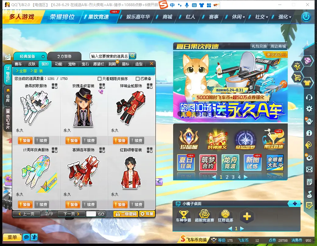 FCDLC30666QQ飞车端游账号详情图12 FCDLC30666QQ飞车端游账号详情图12