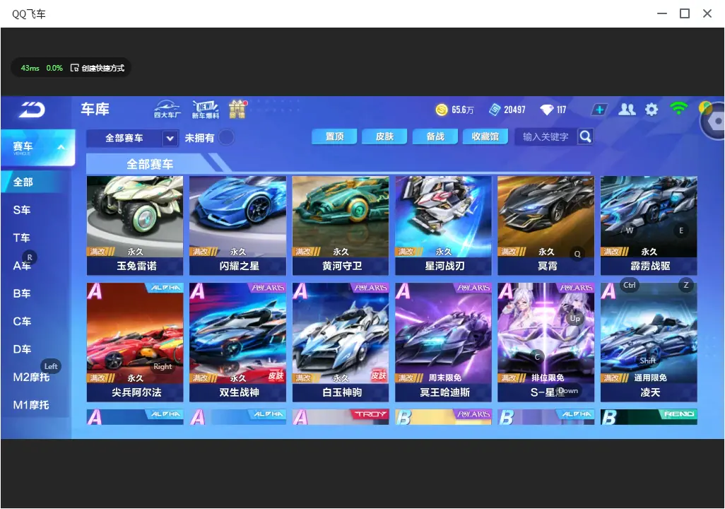 FCSLC32634QQ飞车手游账号详情图8 FCSLC32634QQ飞车手游账号详情图8