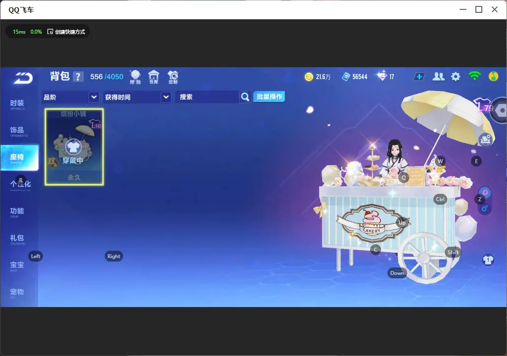 FCSLC32631QQ飞车手游账号详情图11 FCSLC32631QQ飞车手游账号详情图11