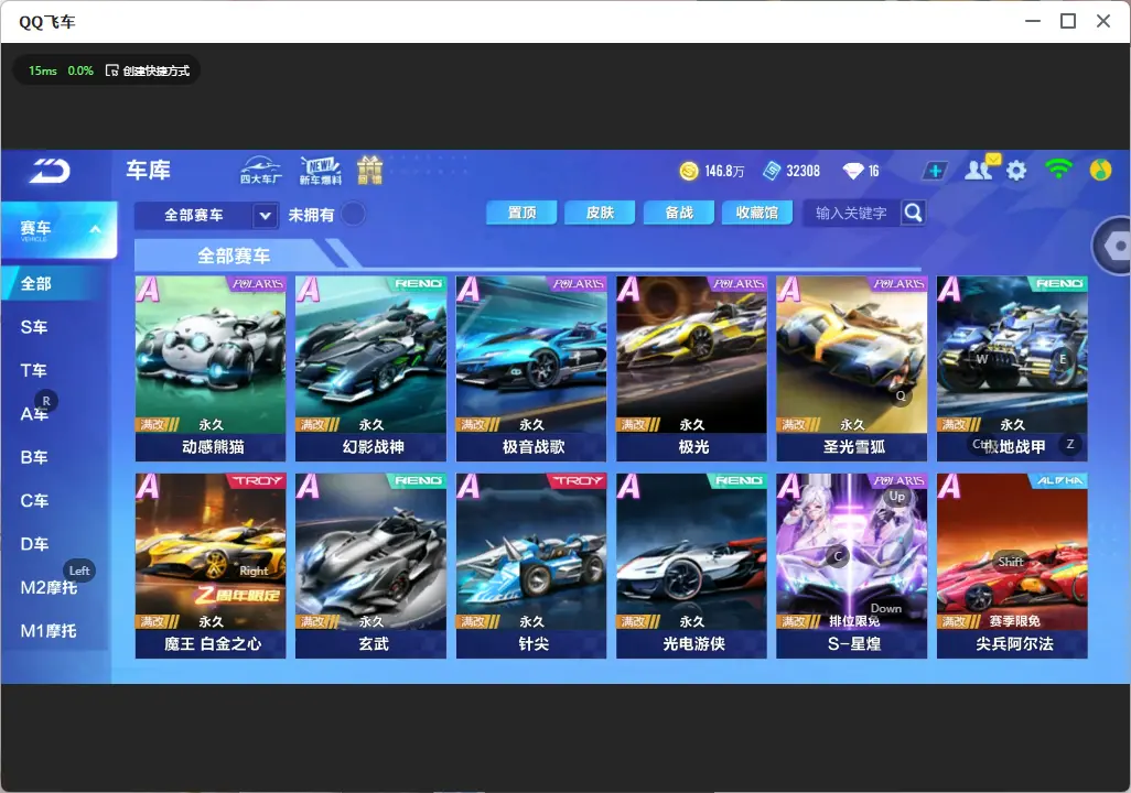 FCSLC32628QQ飞车手游账号详情图8 FCSLC32628QQ飞车手游账号详情图8