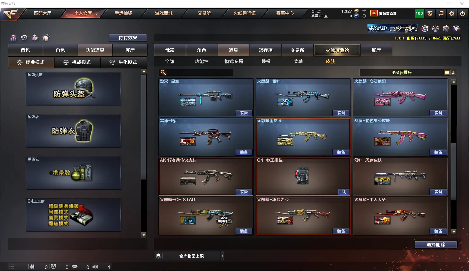 CFLC317882穿越火线账号详情图15 CFLC317882穿越火线账号详情图15