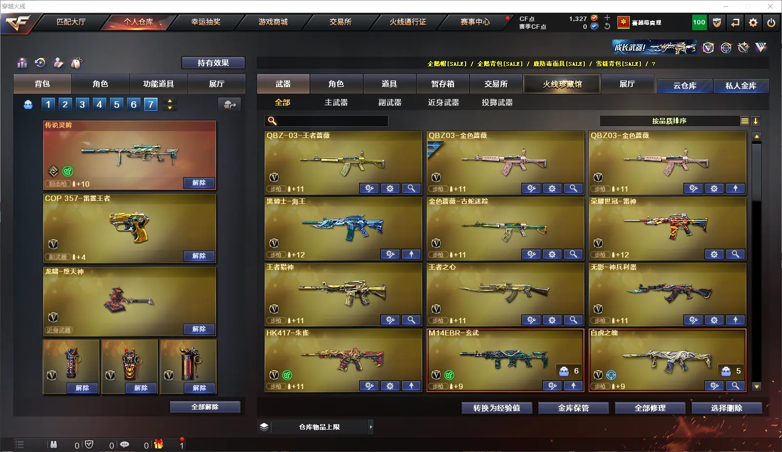 CFLC317882穿越火线账号详情图4 CFLC317882穿越火线账号详情图4