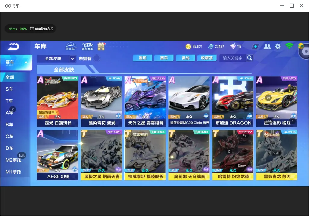 FCSLC32634QQ飞车手游账号详情图10 FCSLC32634QQ飞车手游账号详情图10