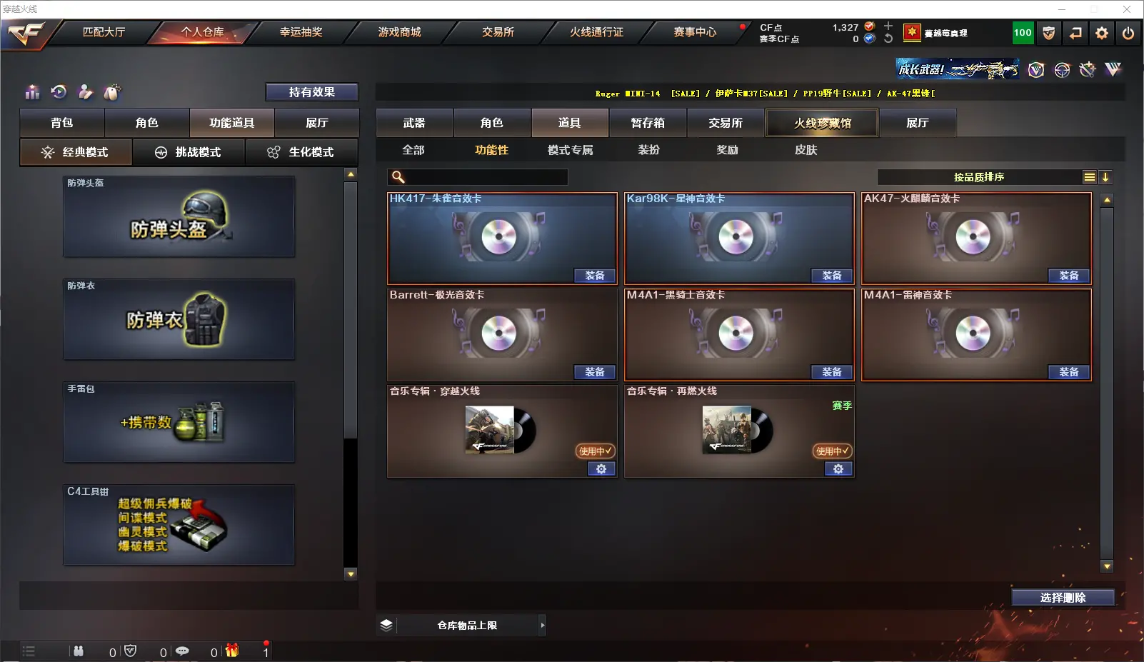 CFLC317882穿越火线账号详情图13 CFLC317882穿越火线账号详情图13