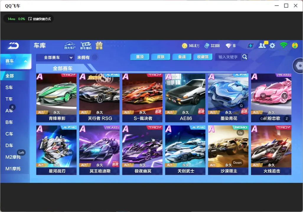 FCSLC32628QQ飞车手游账号详情图7 FCSLC32628QQ飞车手游账号详情图7