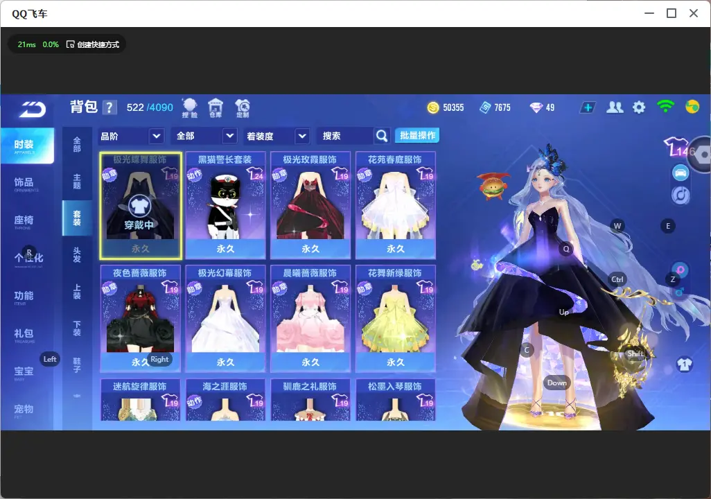 FCSLC32633QQ飞车手游账号详情图10