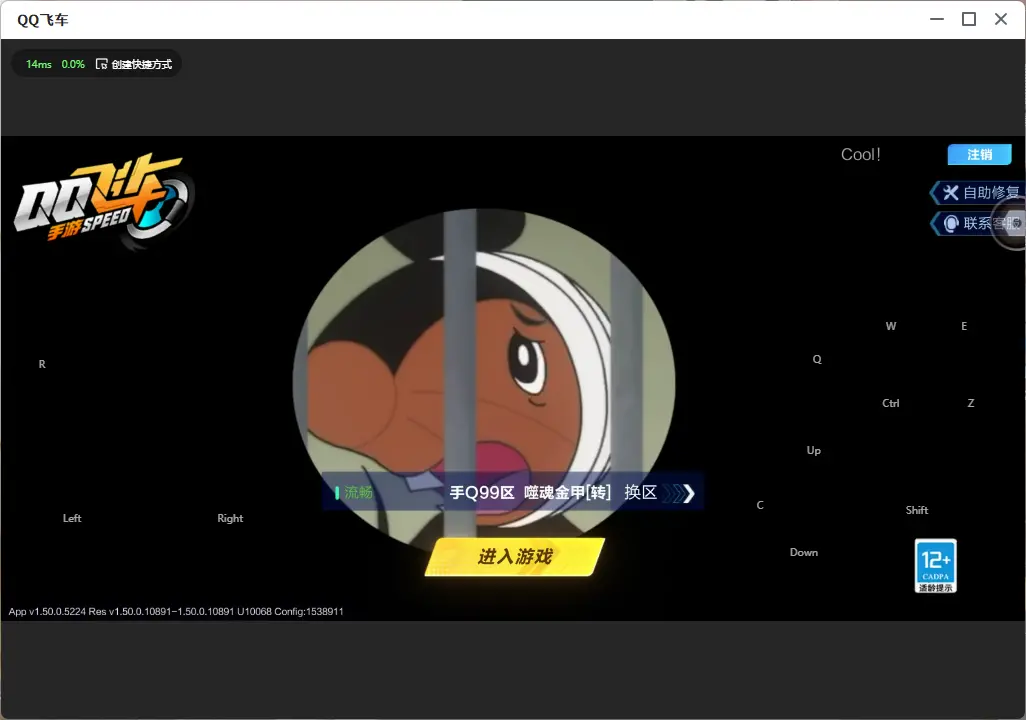 FCSLC32629QQ飞车手游账号详情图2