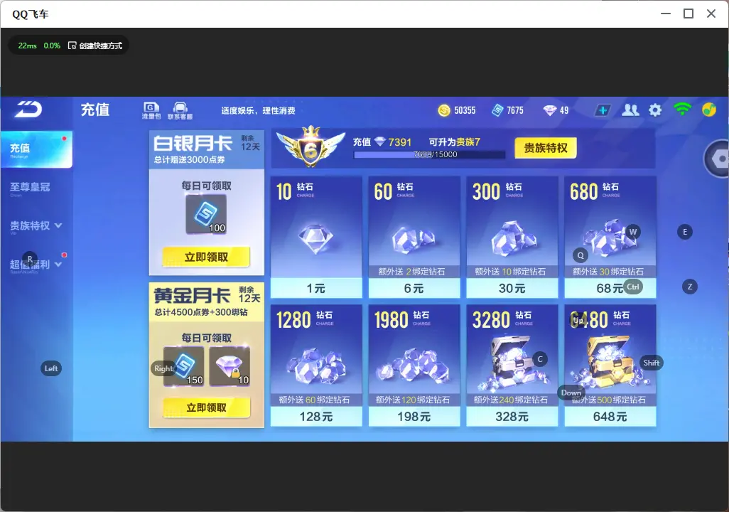 FCSLC32633QQ飞车手游账号详情图5