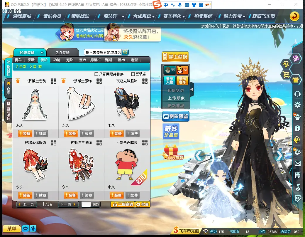FCDLC30666QQ飞车端游账号详情图13 FCDLC30666QQ飞车端游账号详情图13