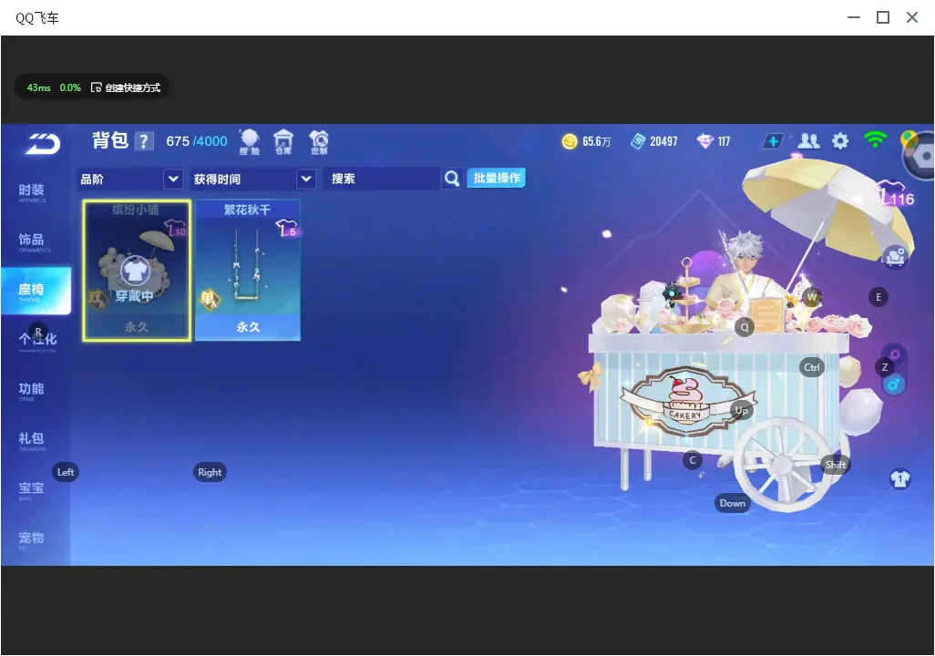 FCSLC32634QQ飞车手游账号详情图15 FCSLC32634QQ飞车手游账号详情图15