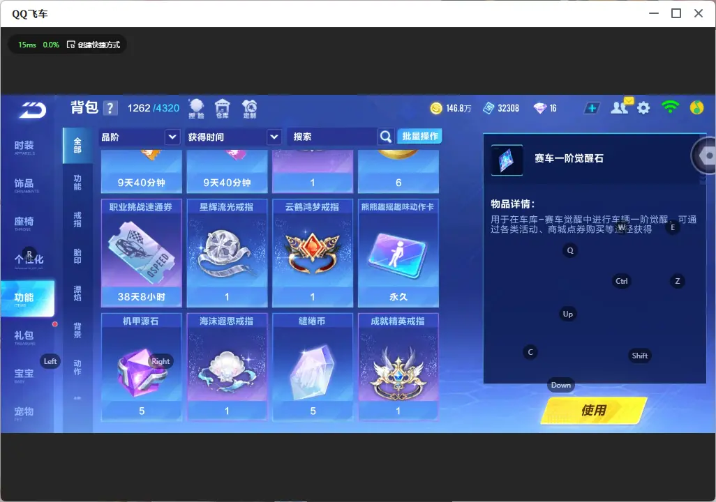 FCSLC32628QQ飞车手游账号详情图14 FCSLC32628QQ飞车手游账号详情图14